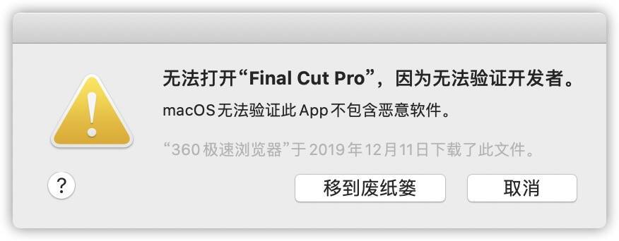 Mac电脑会不会感染电脑病毒？为什么相对win更安