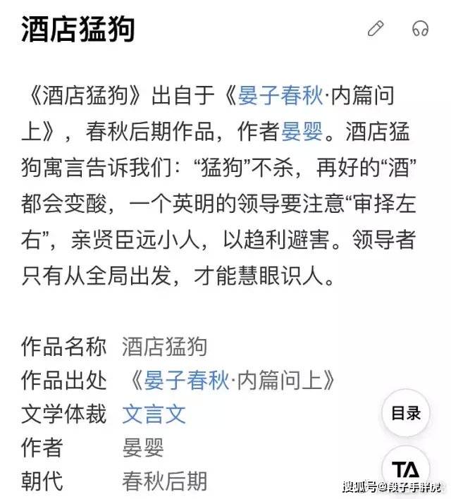 铁板什么块成语_铁板鱿鱼图片(2)