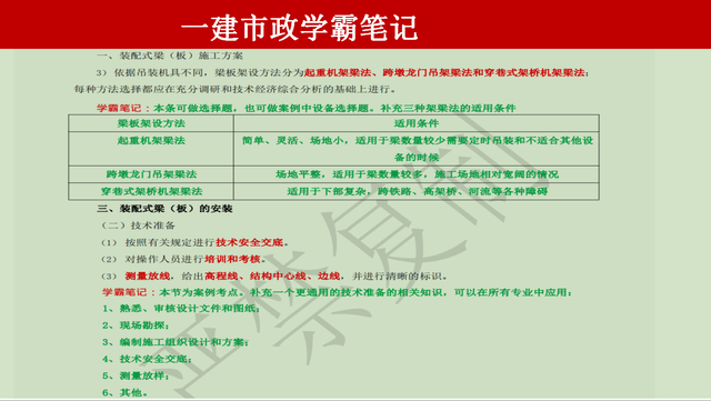 急讯！2020年一级建造师9月考试，报名时间在什么时候开始？（最新发布）