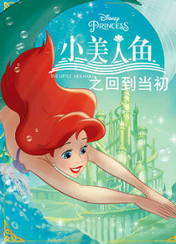 小孩子怎么画美人鱼 57c2d943ab2244f186433db0eabcf18e.jpeg