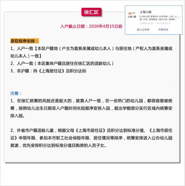 什么时候上户口是最好的时间 5b95770fb923494c9423ab237ac3c622.jpeg