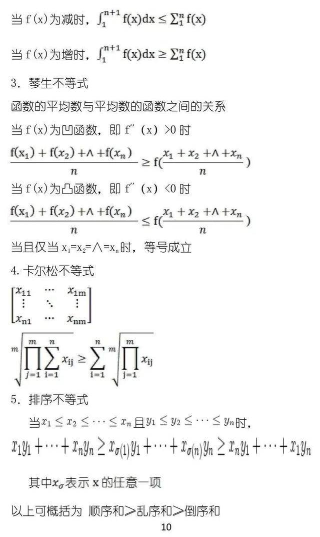 邱崇|吃透50条，再提30+！干货：高考数学卷必备秒杀策略+公式汇总