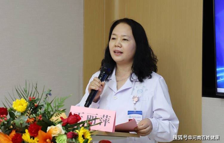 启动仪式由肿瘤三病区主任,肺癌诊疗一体化中心负责人王丽萍主持.