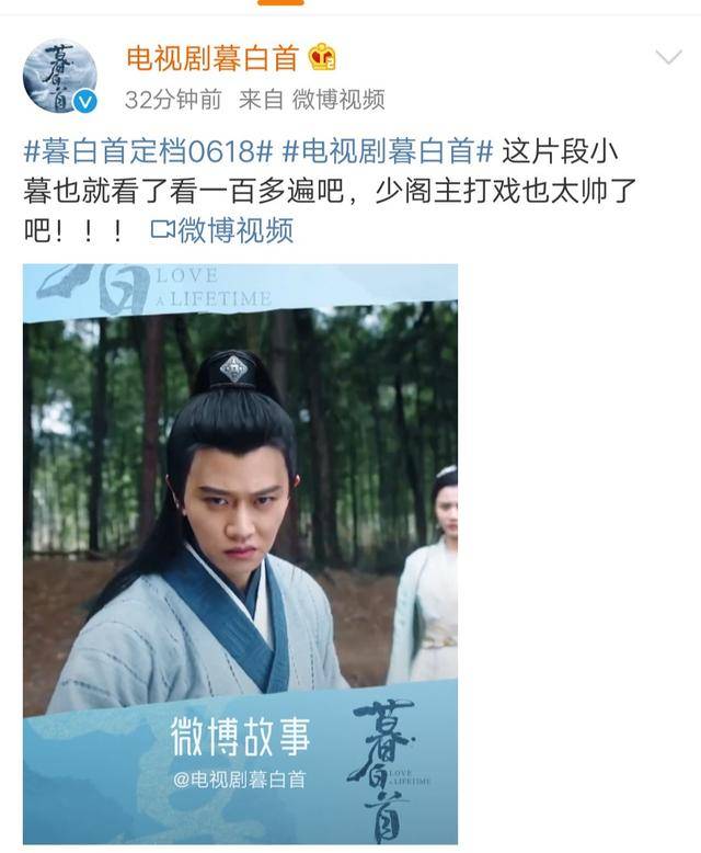 任嘉伦张慧雯武侠剧《暮白首》定档:上演一段江湖情!