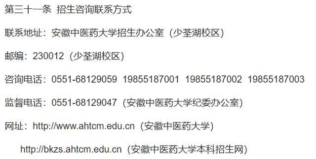 2020年三本中医药大_权威发布|陕西中医药大学2020年全日制普通本科招生