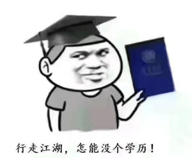 知识科普|成教和自考有什么区别？