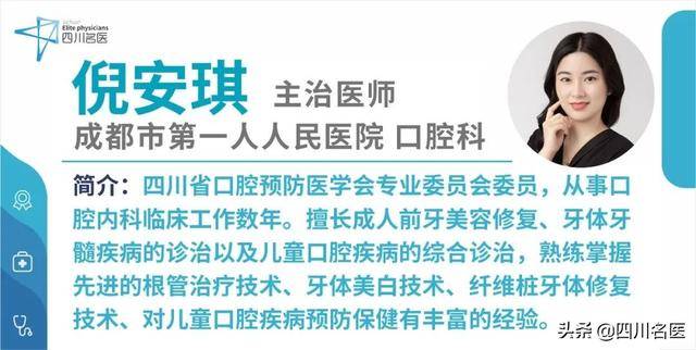 【成都市第一人民医院 口腔科 倪安琪】揭开了谜底:到医院一看,刚张开