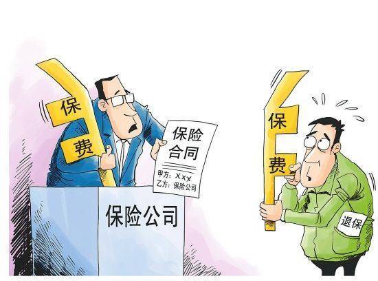 保险怎么正确退保?有什么主意事项?，保险退保怎样可以退保