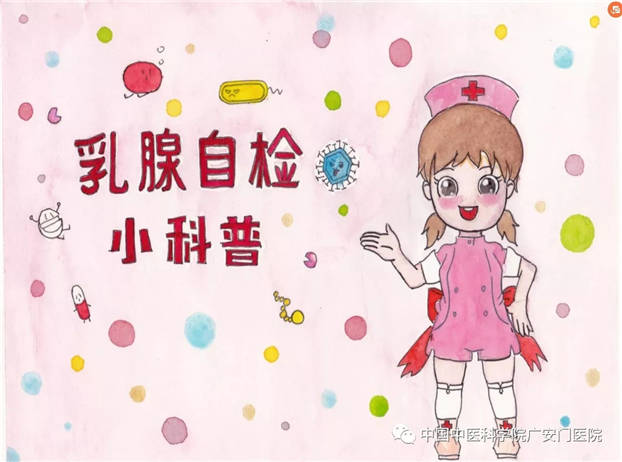 科普知识大全护理 c2ab7348277047709fbd00c99e929de9.jpeg