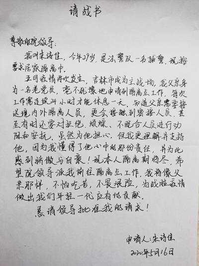 "这是朱诗佳来到隔离点后的每一个日夜:作为综合组的一员,他记录汇总