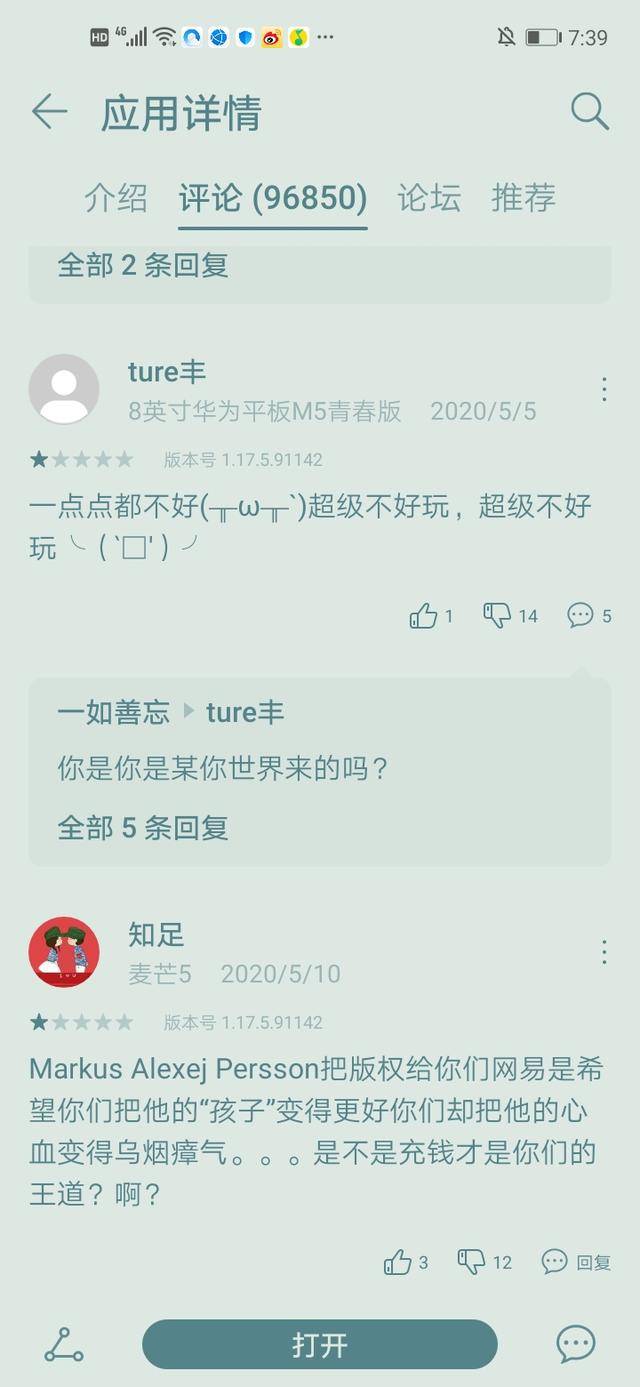 为什么因为迷你下架,就有很多迷你狗来骂我的世界