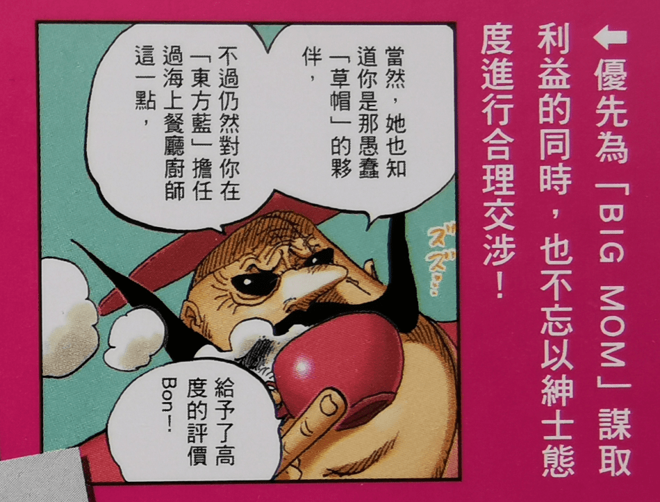 原创海贼王官方资料"低配版"不死鸟,战斗中越变越强的蛋蛋男爵