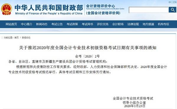 初级会计师报名人口_初级会计师证书
