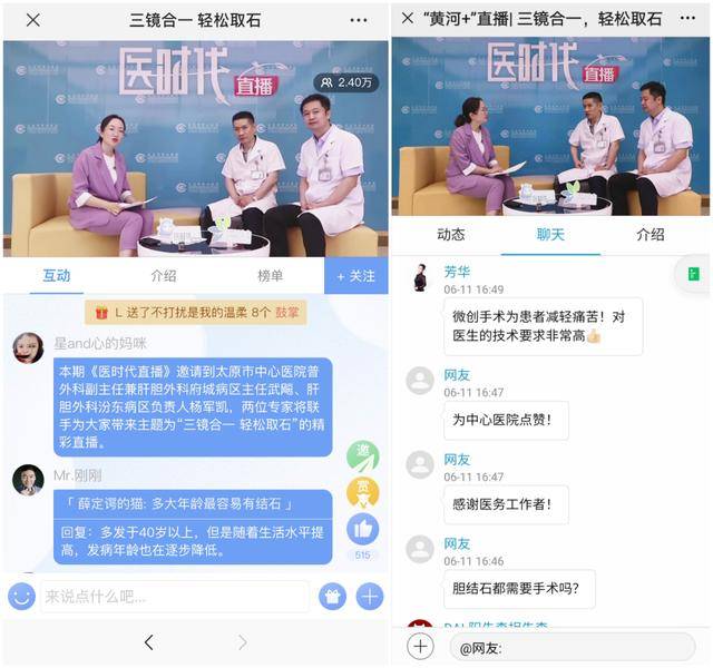 医时代直播｜三镜合一轻松取石