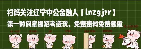 银保监会保险2020排_2020年银保监会责任保险业务监管办法于(2)