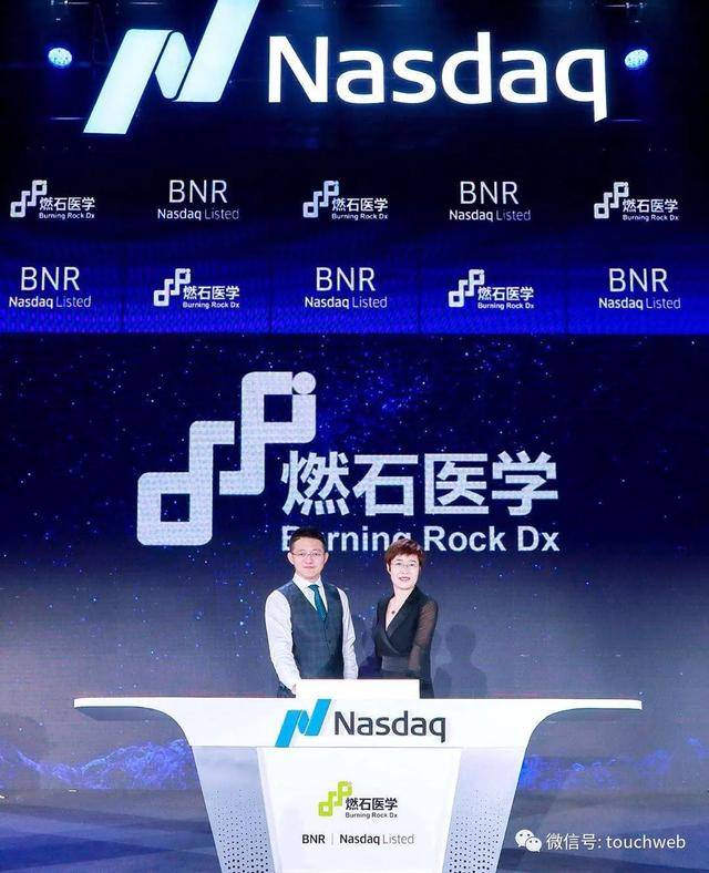 燃石医学美国上市 市值近17亿美元 北极光与红杉是股东