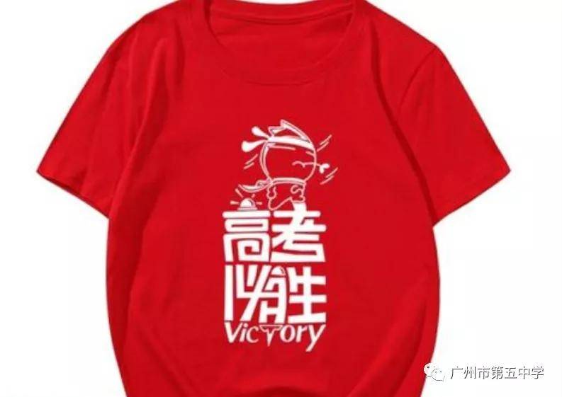 高三|赢在心态|高三应考心理调适广州市第五中学——考前一个月