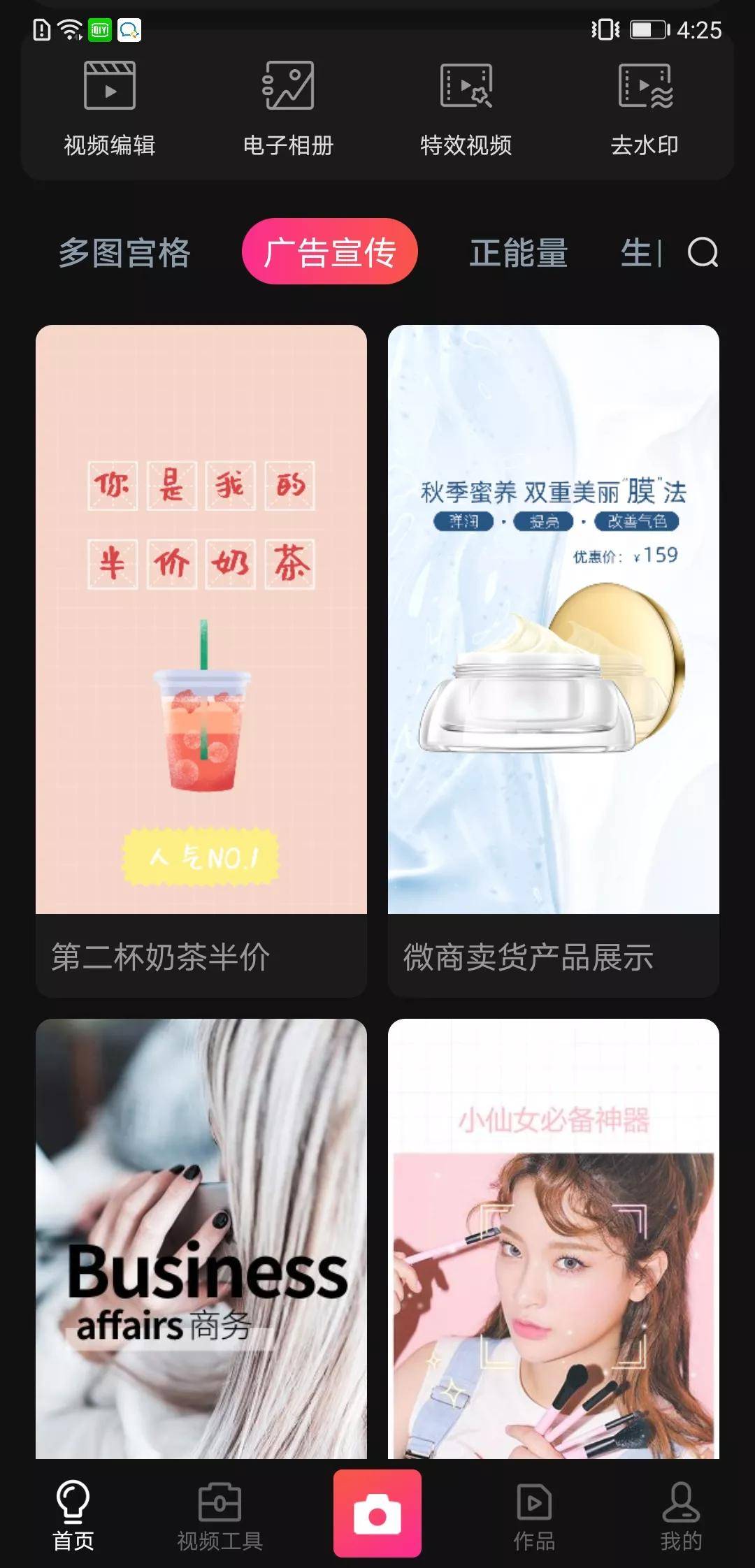 什么软件剪辑视频不会变大 a5287e4581904230a86c4d2fd22ecf3e.jpeg