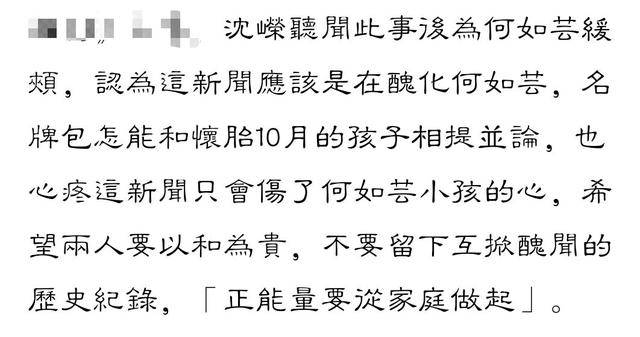 31岁女星被富豪老公训斥！被指责花钱如流水，爱