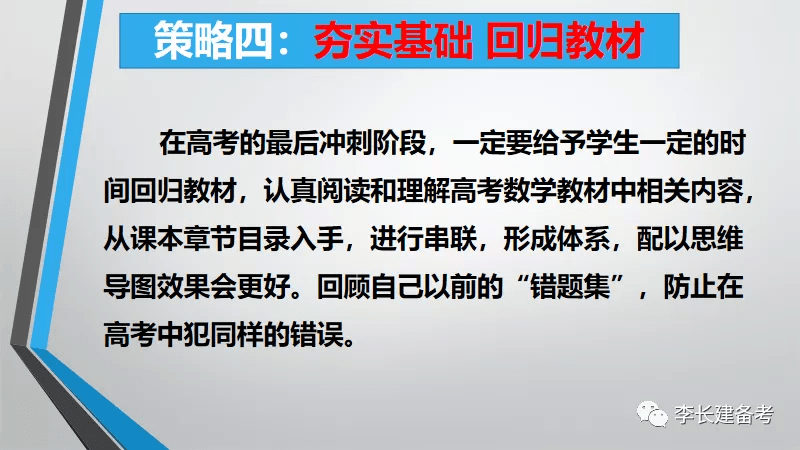 考查|2020高考数学考什么? 近5年高频考点告诉你, 最可能考这些...