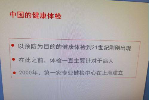 内分泌汾东一病区主任李元宾开展《健康体检与健康管理服务》讲座