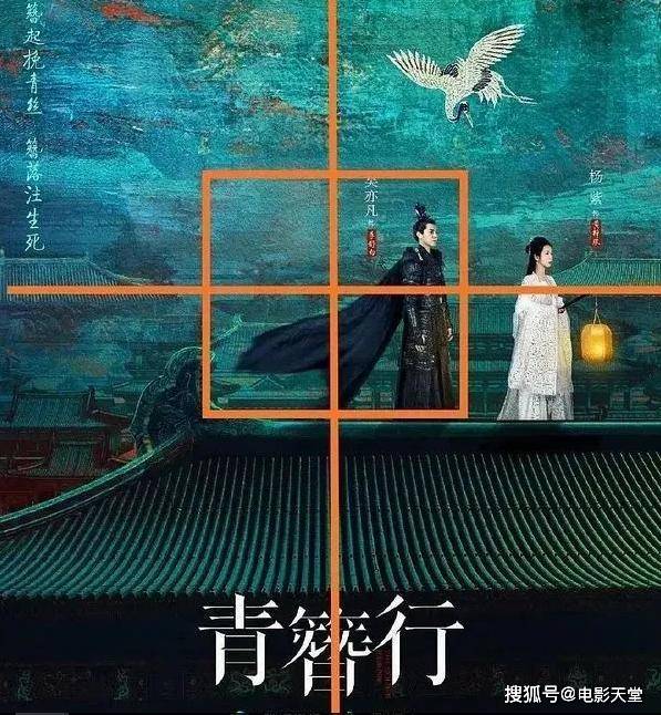 电影频道点评青簪行，汪海林称阴阳剧本是欺诈
