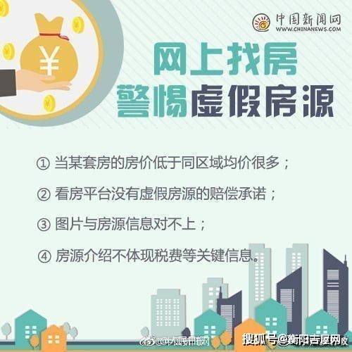 买房注意事项有哪些完整版 6f97bfd69f5b46d5a754d33fdd79150b.jpeg