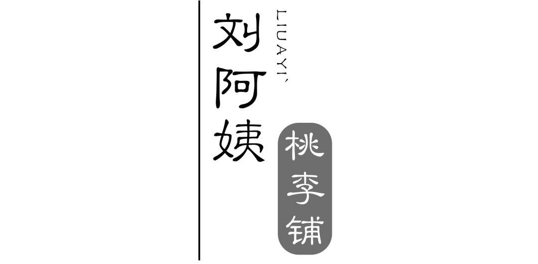 桃子|已经摆了30年！你有吃过吗？深藏泉州老街的3家腌水果摊