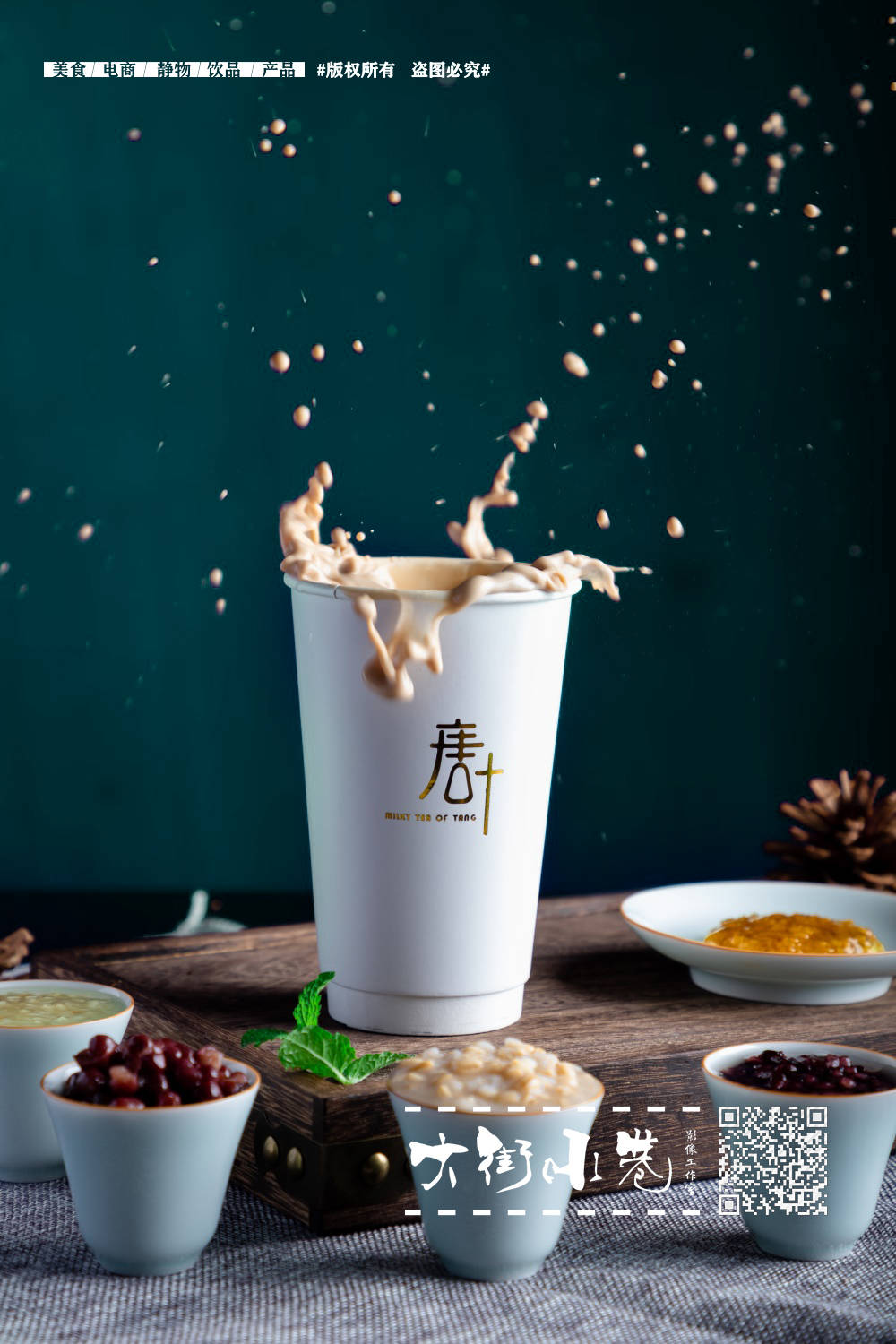 夏季饮品 奶茶咖啡 创意摄影