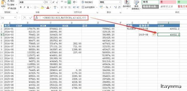 excel中index match函数的组合,与vlookup的比较