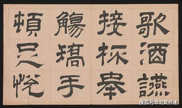 罕见!文彭《千字文》,学习隶书极佳范本