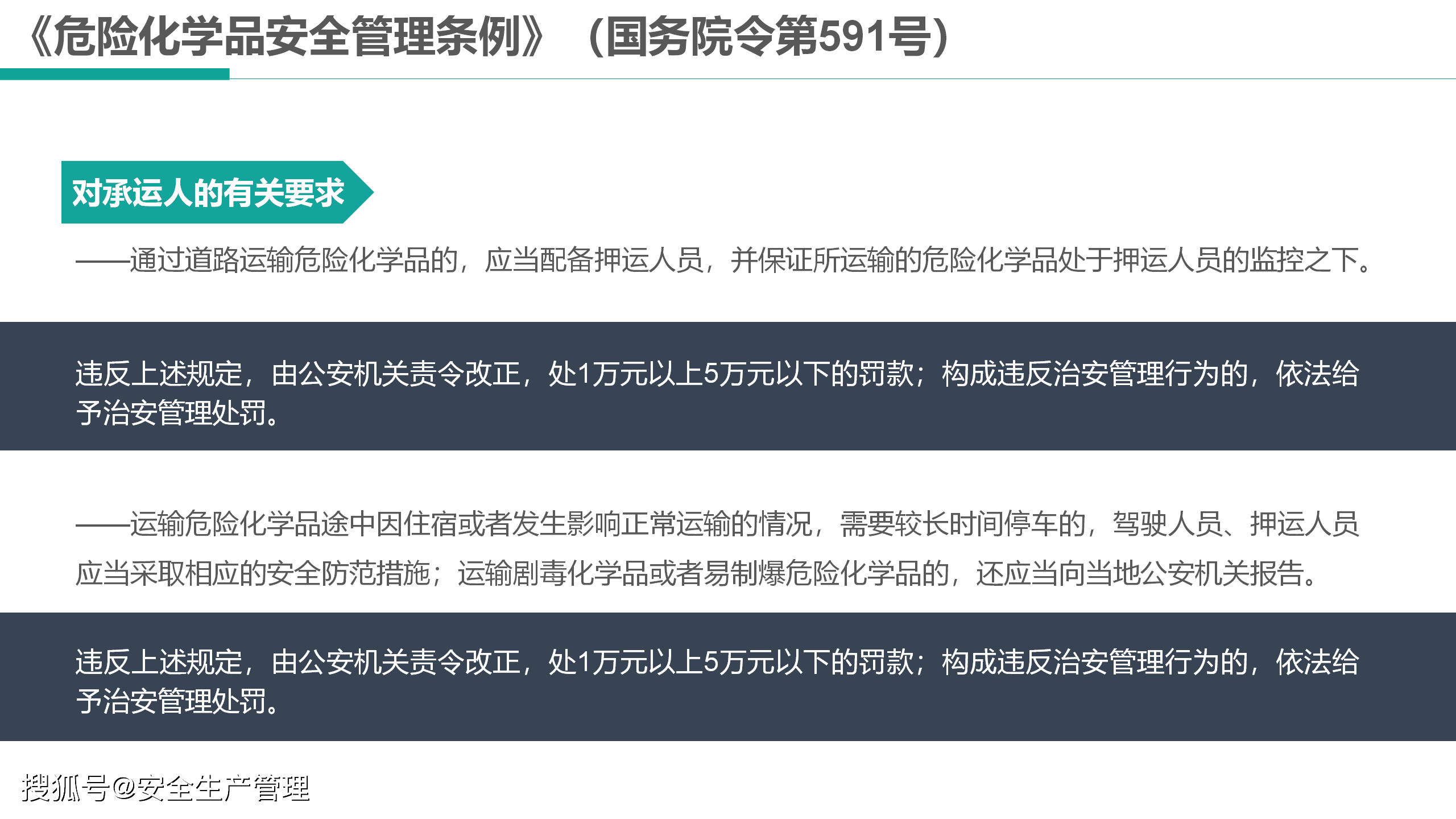 什么是道路运输驾驶员 7726f1fda0064405a284fc404d34783e.png