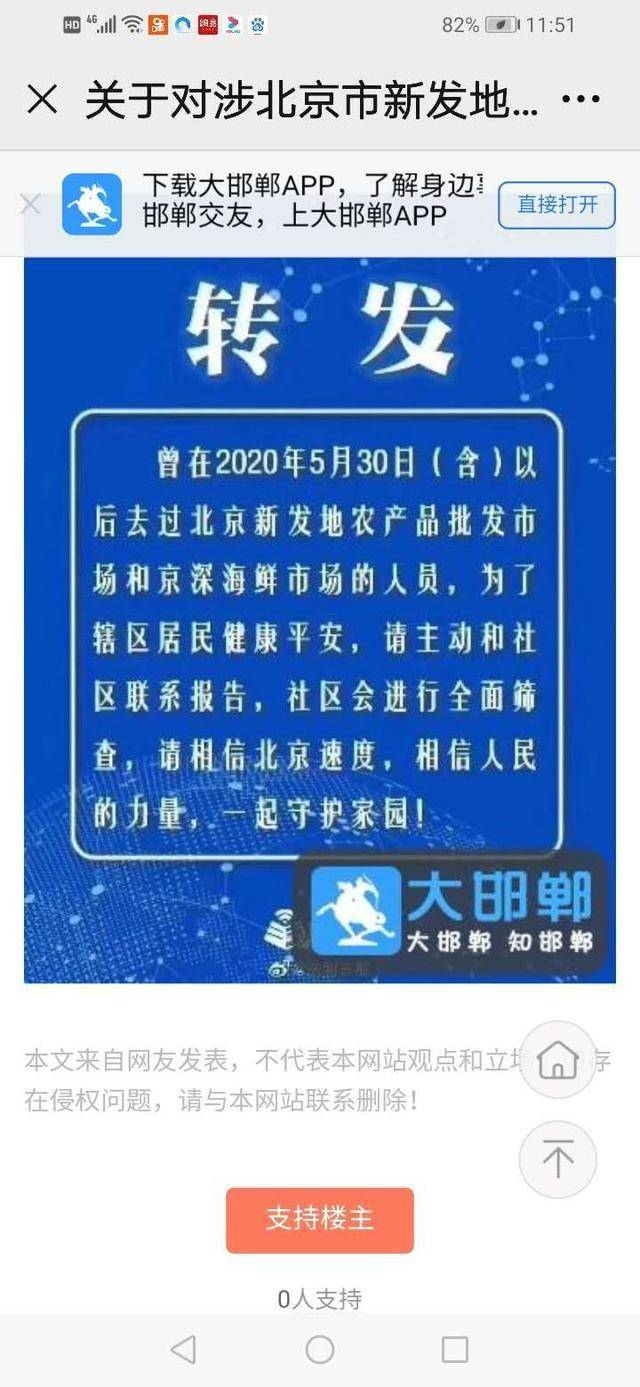 北京西城、海淀、丰台区新冠疫情又紧张了。