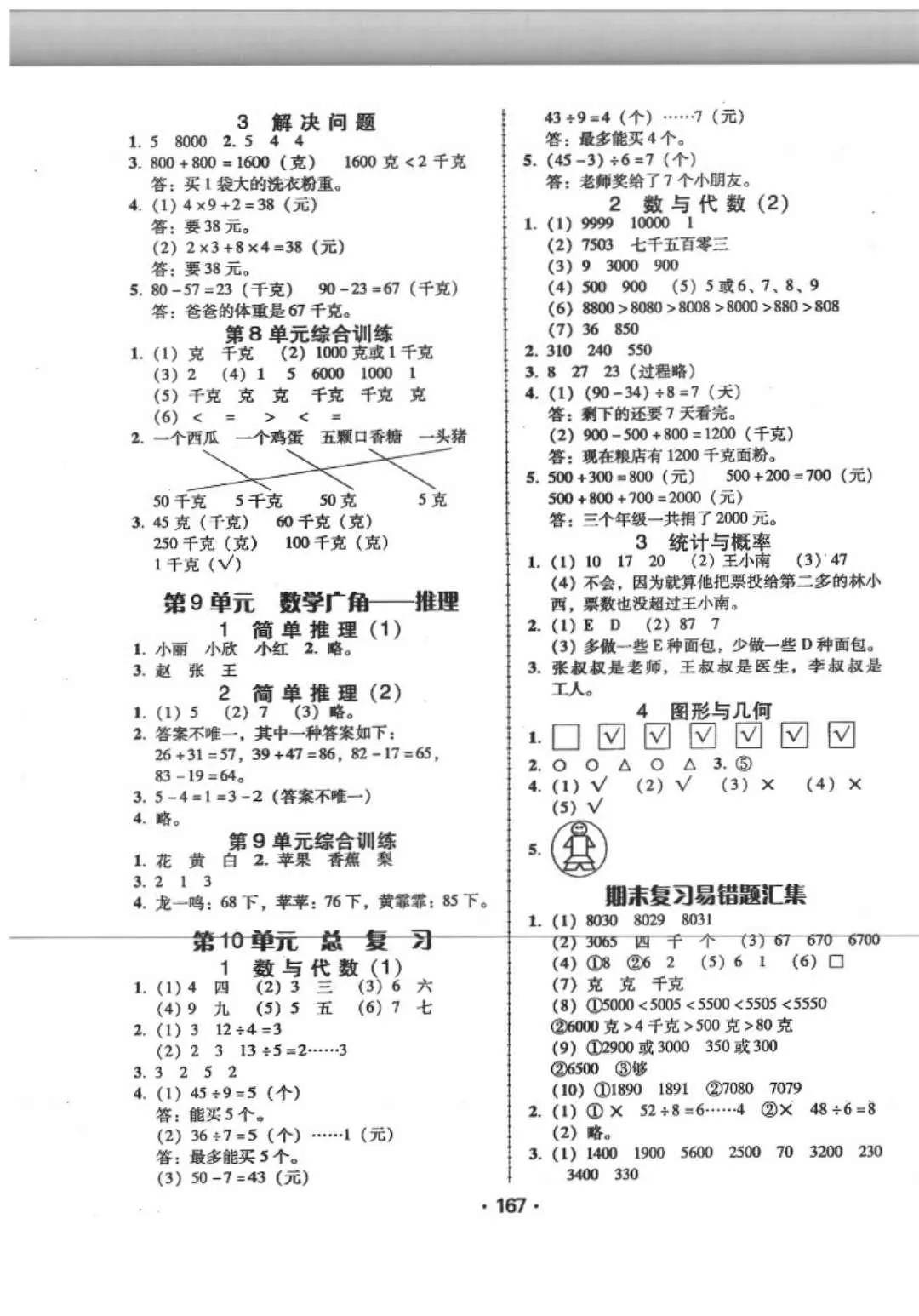 五年级信息技术教案下册 表格式_第一课标网 北师大版五年级下册全册数学表格式教案_2014年新苏教版五年级数学上册第六单元表格式教案