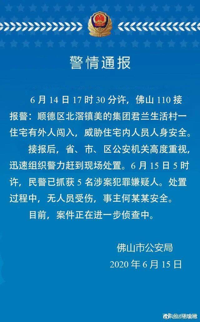 中国第6大富豪何享健遭劫持,儿子游到河对岸报