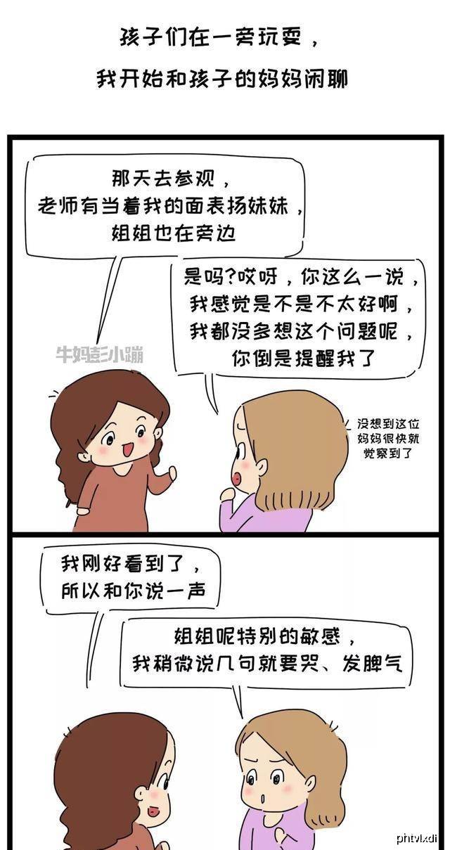 原创二胎之间：不经意的一句话，可能伤害孩子一辈子