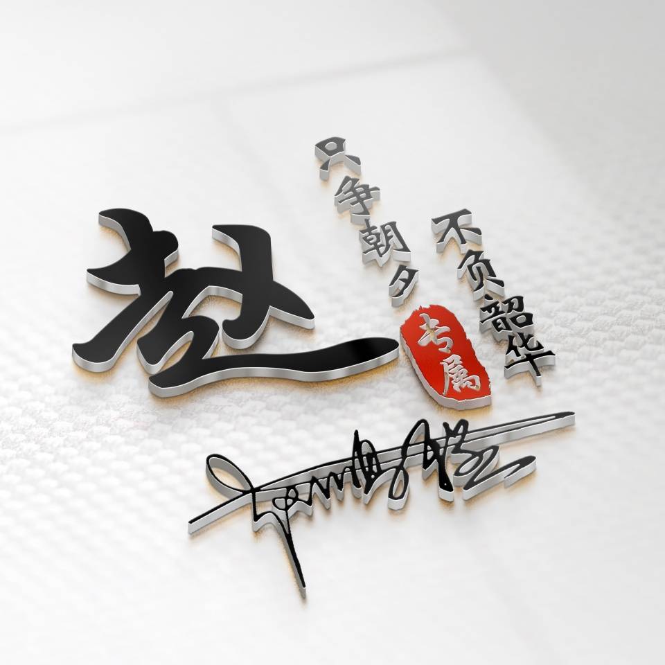 最新励志个性签名头像,微信头像,将来你会感谢现在奋斗的自己!