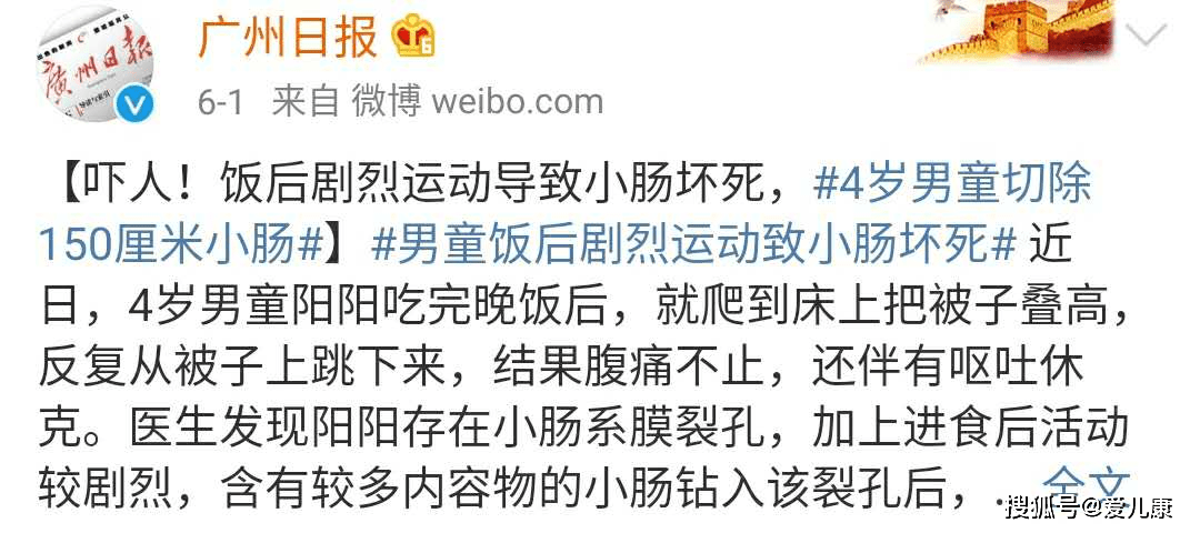孩子|只因饭后做了这件事…孩子吃饭，千万不要做这三件事！男童小肠被切1.5米