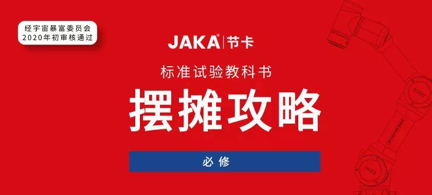 如何能在“地摊经济”上脱颖而出？