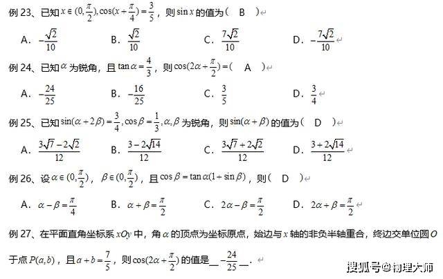 考点|今年高考很可能考的50道题整理！高中数学：近九年考点规律总结