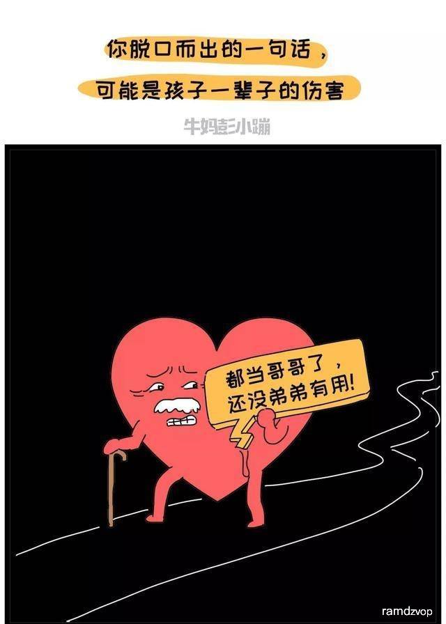 原创二胎之间：不经意的一句话，可能伤害孩子一辈子