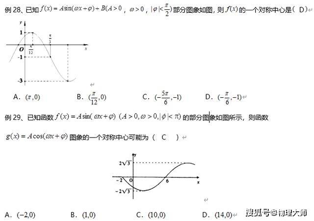 考点|今年高考很可能考的50道题整理！高中数学：近九年考点规律总结