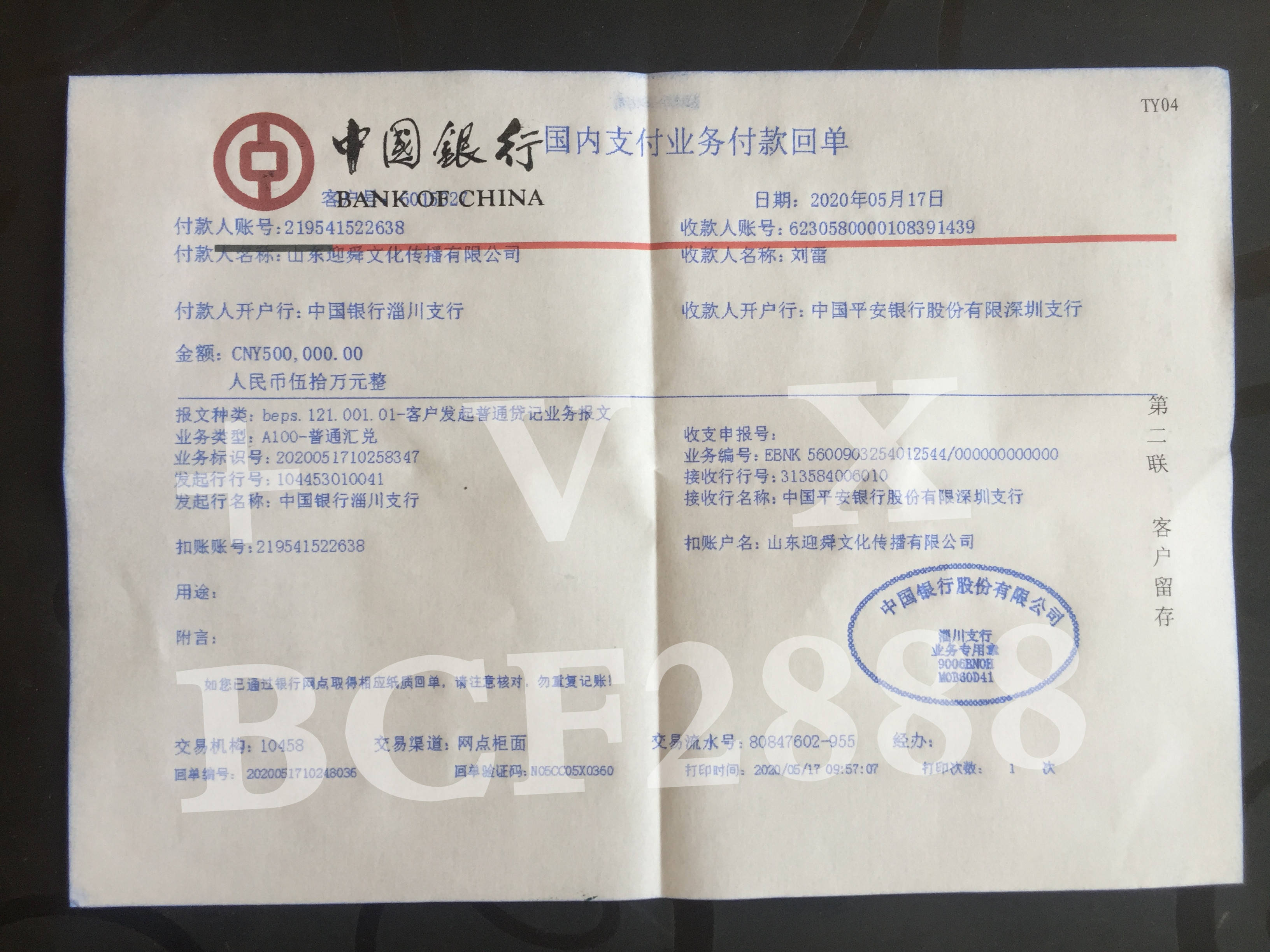 建行转账回执单怎么弄 来自搜狐网