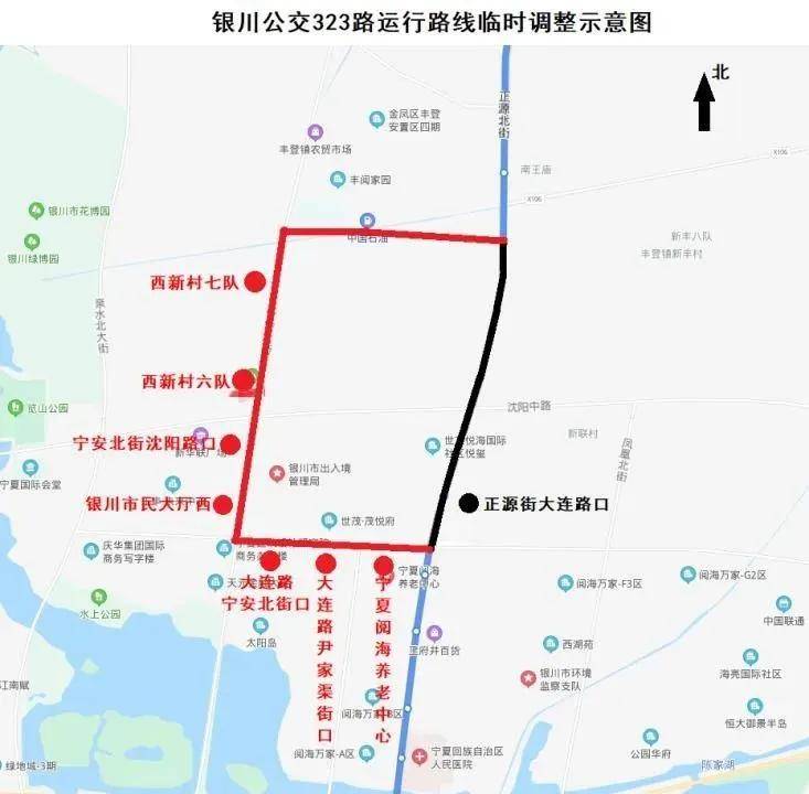 因这条道路全封闭施工,明天起银川两条公交线路临时调整!