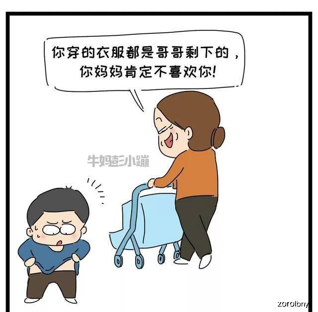 原创二胎之间：不经意的一句话，可能伤害孩子一辈子