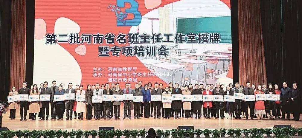 第一批:刘清法 濮阳市绿城实验学校都 娟 濮阳市第七中学高艳茹 濮阳