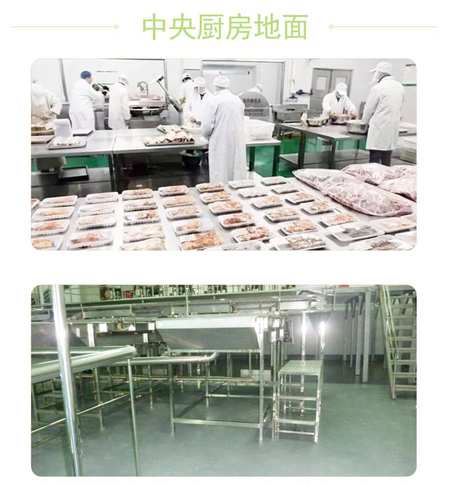 食品厂车间地面有什么要求啊?