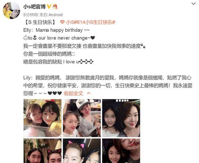 小S过41岁生日，大女儿许曦文发文庆祝妈妈生日快乐