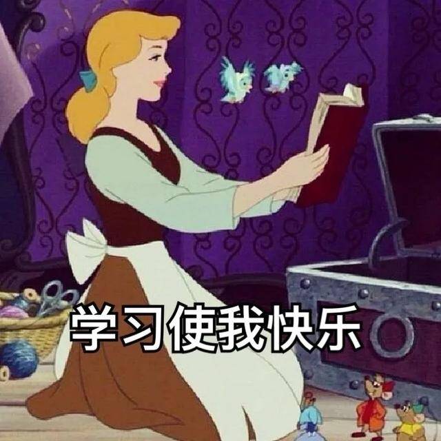 斗图时间到!n个表情包告诉你:学业繁忙,勿扰