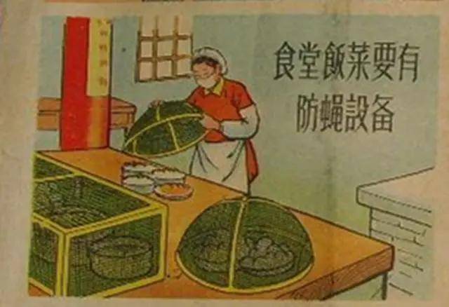 50年代的食堂防疫宣传画